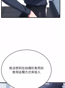 Page 250 of 不一样的甜点 | 不一樣的甜點 1-16 - preview thumbnail