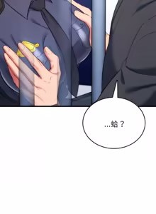Page 253 of 不一样的甜点 | 不一樣的甜點 1-16 - preview thumbnail