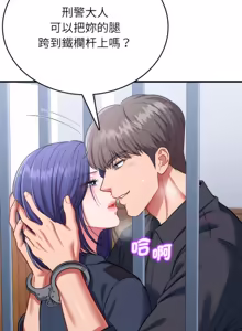 Page 257 of 不一样的甜点 | 不一樣的甜點 1-16 - preview thumbnail