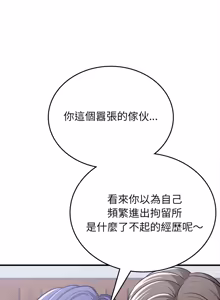 Page 269 of 不一样的甜点 | 不一樣的甜點 1-16 - preview thumbnail
