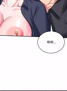 Page 272 of 不一样的甜点 | 不一樣的甜點 1-16 - preview thumbnail