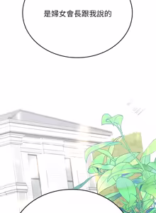 Page 28 of 不一样的甜点 | 不一樣的甜點 1-16 - preview thumbnail
