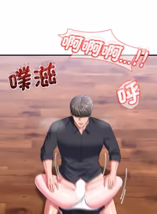 Page 281 of 不一样的甜点 | 不一樣的甜點 1-16 - preview thumbnail