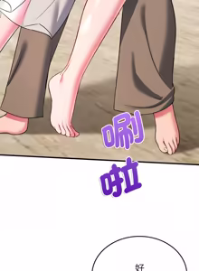 Page 284 of 不一样的甜点 | 不一樣的甜點 1-16 - preview thumbnail