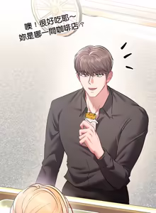 Page 29 of 不一样的甜点 | 不一樣的甜點 1-16 - preview thumbnail