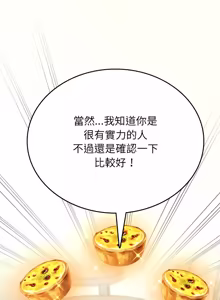 Page 30 of 不一样的甜点 | 不一樣的甜點 1-16 - preview thumbnail