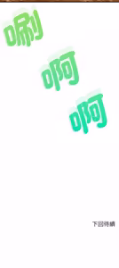 Page 303 of 不一样的甜点 | 不一樣的甜點 1-16 - preview thumbnail