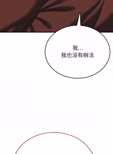 Page 310 of 不一样的甜点 | 不一樣的甜點 1-16 - preview thumbnail
