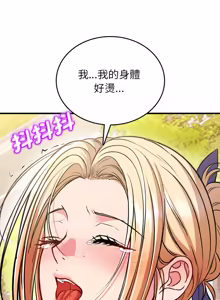 Page 315 of 不一样的甜点 | 不一樣的甜點 1-16 - preview thumbnail