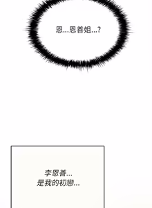 Page 321 of 不一样的甜点 | 不一樣的甜點 1-16 - preview thumbnail