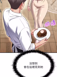 Page 322 of 不一样的甜点 | 不一樣的甜點 1-16 - preview thumbnail