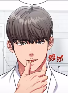Page 333 of 不一样的甜点 | 不一樣的甜點 1-16 - preview thumbnail
