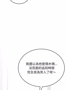 Page 335 of 不一样的甜点 | 不一樣的甜點 1-16 - preview thumbnail