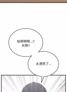 Page 336 of 不一样的甜点 | 不一樣的甜點 1-16 - preview thumbnail