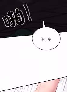 Page 6 of 不一样的甜点 | 不一樣的甜點 1-16 - preview thumbnail