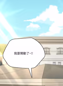 Page 61 of 不一样的甜点 | 不一樣的甜點 1-16 - preview thumbnail