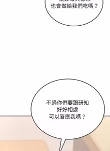 Page 62 of 不一样的甜点 | 不一樣的甜點 1-16 - preview thumbnail