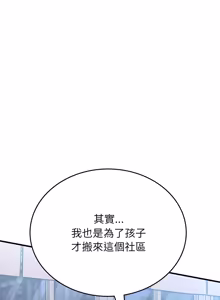 Page 65 of 不一样的甜点 | 不一樣的甜點 1-16 - preview thumbnail