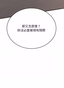 Page 66 of 不一样的甜点 | 不一樣的甜點 1-16 - preview thumbnail