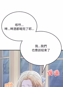 Page 69 of 不一样的甜点 | 不一樣的甜點 1-16 - preview thumbnail