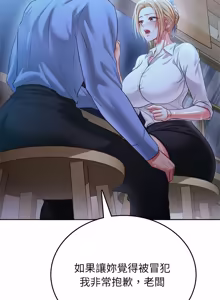 Page 72 of 不一样的甜点 | 不一樣的甜點 1-16 - preview thumbnail