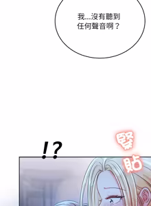 Page 75 of 不一样的甜点 | 不一樣的甜點 1-16 - preview thumbnail