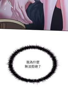 Page 80 of 不一样的甜点 | 不一樣的甜點 1-16 - preview thumbnail
