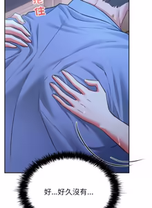Page 83 of 不一样的甜点 | 不一樣的甜點 1-16 - preview thumbnail