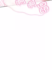 Page 86 of 不一样的甜点 | 不一樣的甜點 1-16 - preview thumbnail