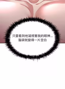 Page 92 of 不一样的甜点 | 不一樣的甜點 1-16 - preview thumbnail