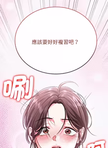 Page 10 of 不一样的甜点 | 不一樣的甜點 1-16 - preview thumbnail