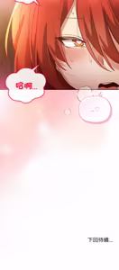 Page 106 of 小姐由我来守护 | 小姐由我來守護 1-37 - preview thumbnail