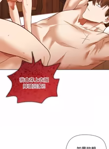 Page 115 of 小姐由我来守护 | 小姐由我來守護 1-37 - preview thumbnail