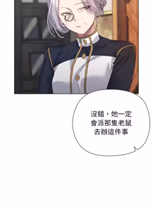 Page 129 of 小姐由我来守护 | 小姐由我來守護 1-37 - preview thumbnail