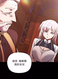Page 14 of 小姐由我来守护 | 小姐由我來守護 1-37 - preview thumbnail