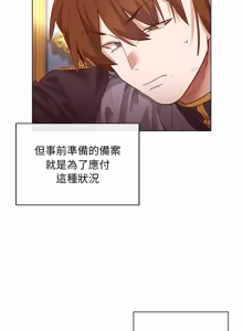 Page 142 of 小姐由我来守护 | 小姐由我來守護 1-37 - preview thumbnail