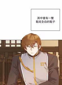 Page 144 of 小姐由我来守护 | 小姐由我來守護 1-37 - preview thumbnail