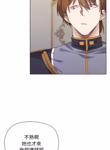 Page 186 of 小姐由我来守护 | 小姐由我來守護 1-37 - preview thumbnail