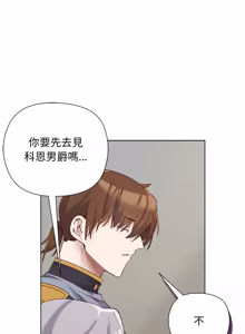 Page 187 of 小姐由我来守护 | 小姐由我來守護 1-37 - preview thumbnail