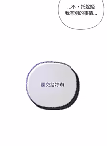 Page 195 of 小姐由我来守护 | 小姐由我來守護 1-37 - preview thumbnail
