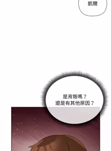 Page 196 of 小姐由我来守护 | 小姐由我來守護 1-37 - preview thumbnail