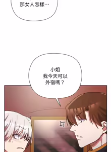 Page 20 of 小姐由我来守护 | 小姐由我來守護 1-37 - preview thumbnail