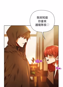 Page 23 of 小姐由我来守护 | 小姐由我來守護 1-37 - preview thumbnail