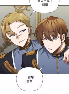 Page 250 of 小姐由我来守护 | 小姐由我來守護 1-37 - preview thumbnail