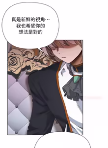 Page 261 of 小姐由我来守护 | 小姐由我來守護 1-37 - preview thumbnail