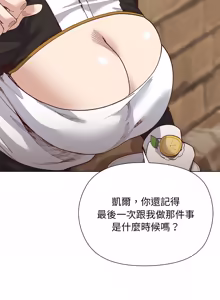 Page 265 of 小姐由我来守护 | 小姐由我來守護 1-37 - preview thumbnail