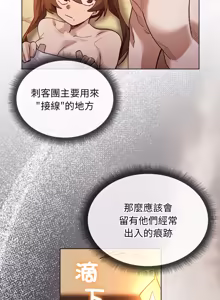 Page 302 of 小姐由我来守护 | 小姐由我來守護 1-37 - preview thumbnail