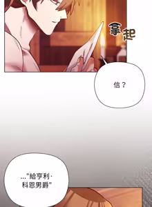 Page 372 of 小姐由我来守护 | 小姐由我來守護 1-37 - preview thumbnail
