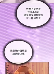Page 374 of 小姐由我来守护 | 小姐由我來守護 1-37 - preview thumbnail