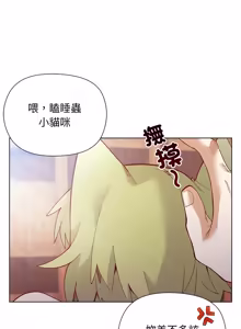 Page 375 of 小姐由我来守护 | 小姐由我來守護 1-37 - preview thumbnail